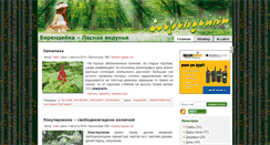 Desktop Screenshot of berendeyka.info